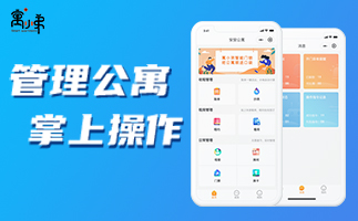 長租公寓行業(yè)投資前景怎么樣？如何做好長租公寓？